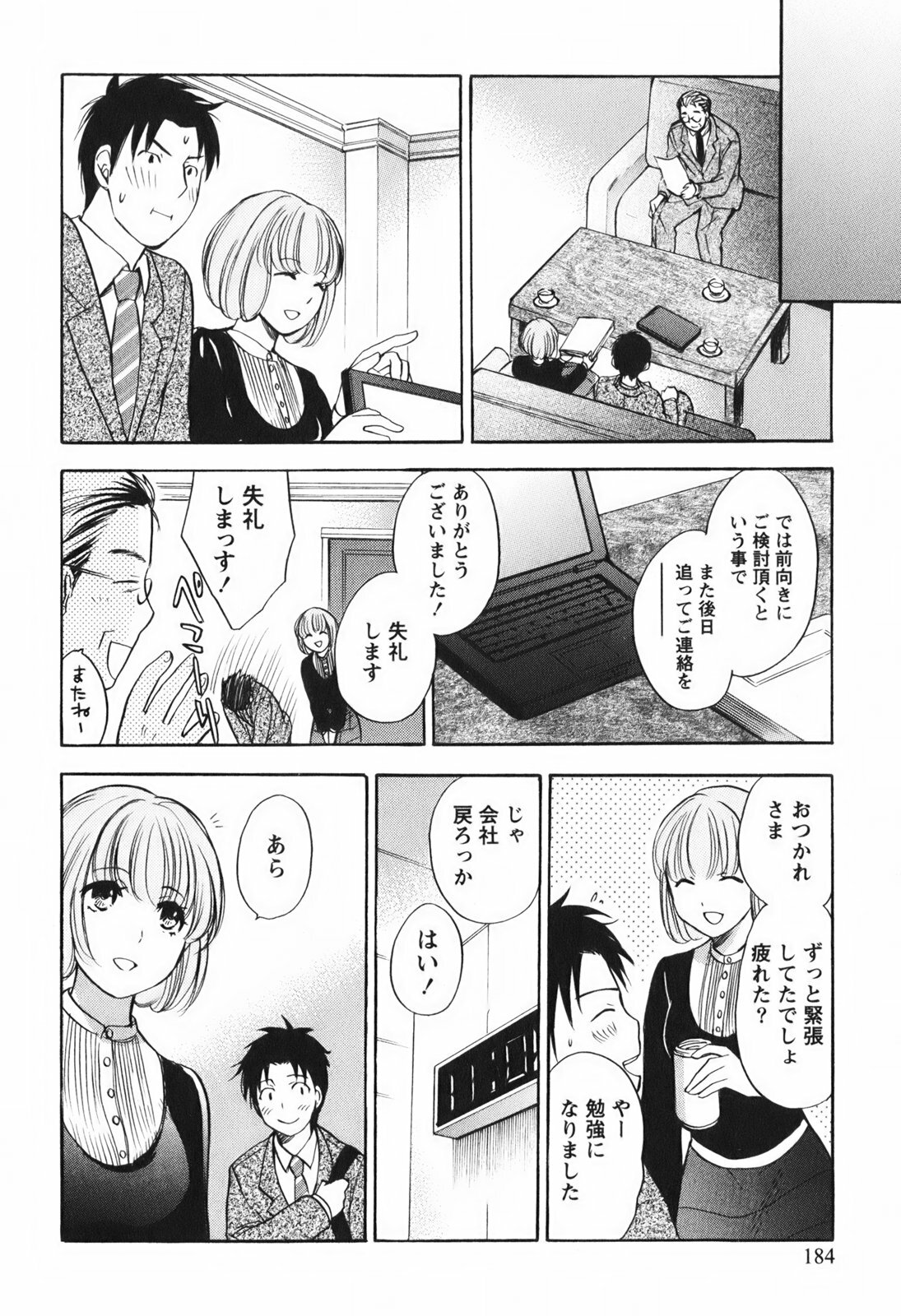 [Harumi Chihiro] Koi o Suru no Ga Shigoto Desu. - Falling In Love Is Work. 1 page 185 full