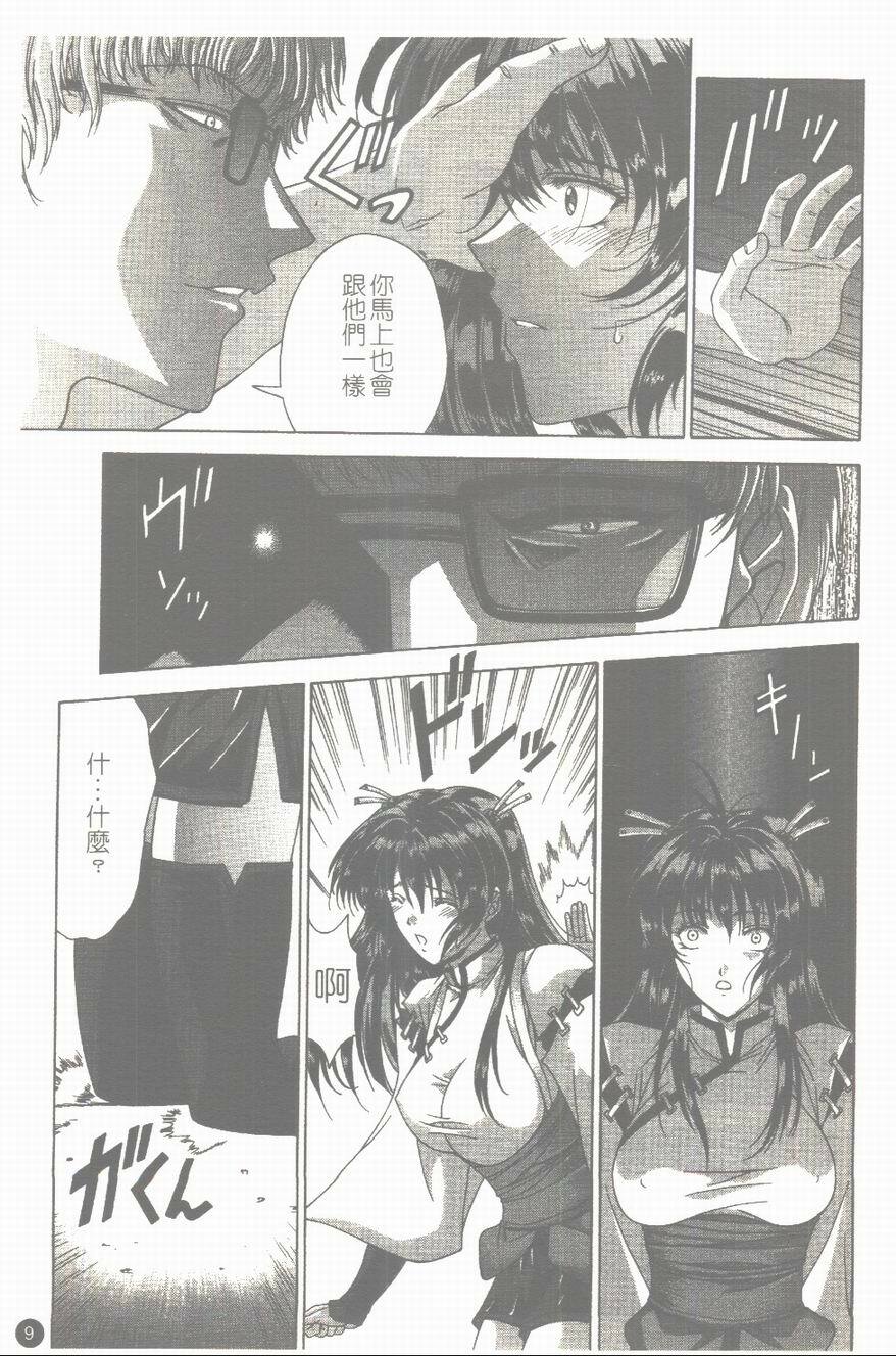 [Shinonome Maki] Maahakaikai | 真亞葉奇譚 [Chinese] page 10 full