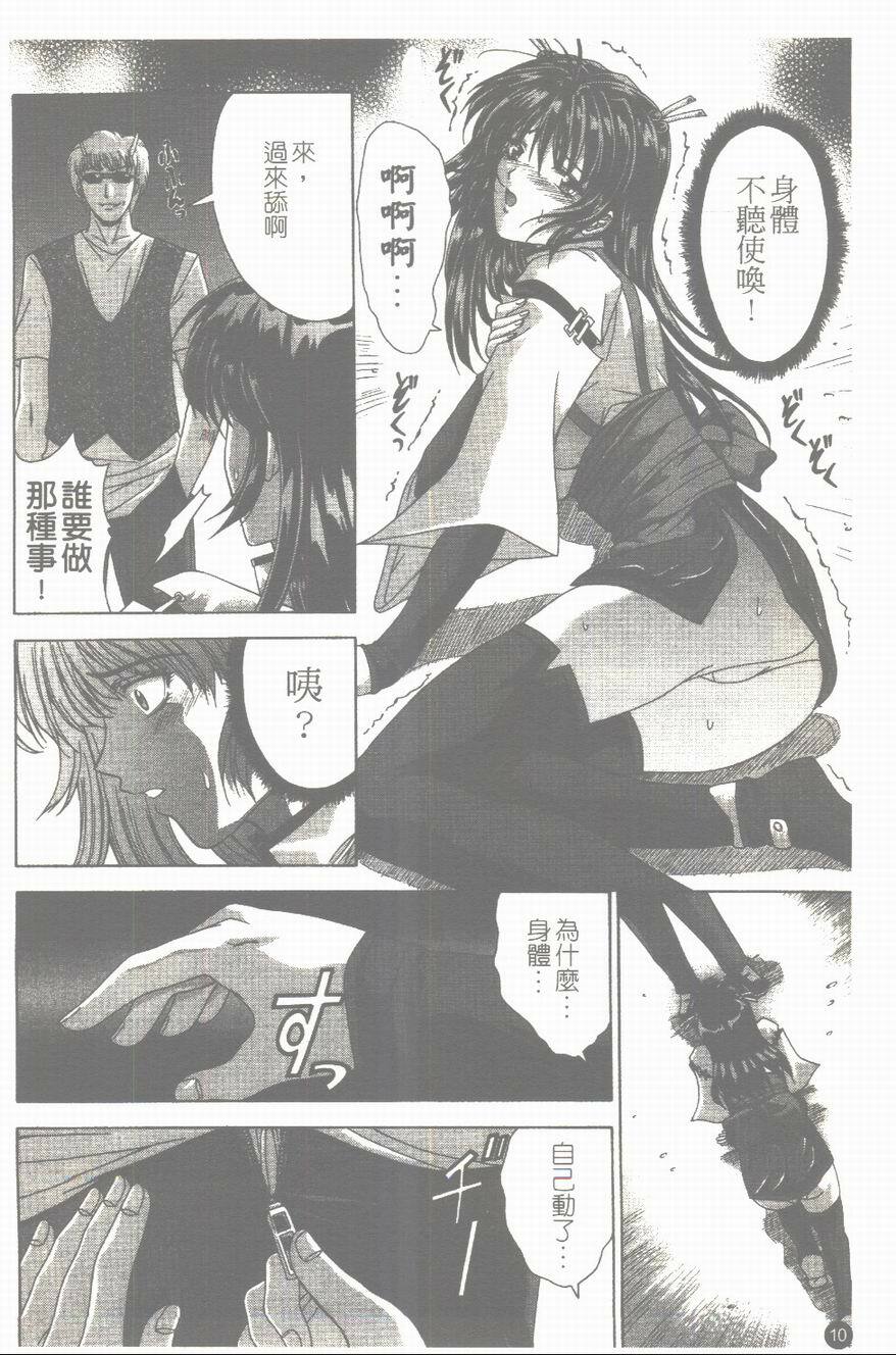[Shinonome Maki] Maahakaikai | 真亞葉奇譚 [Chinese] page 11 full