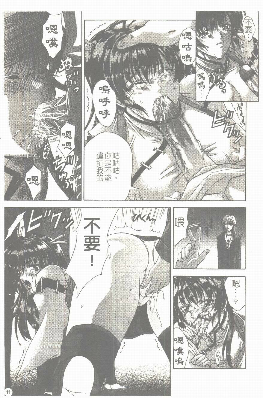 [Shinonome Maki] Maahakaikai | 真亞葉奇譚 [Chinese] page 12 full