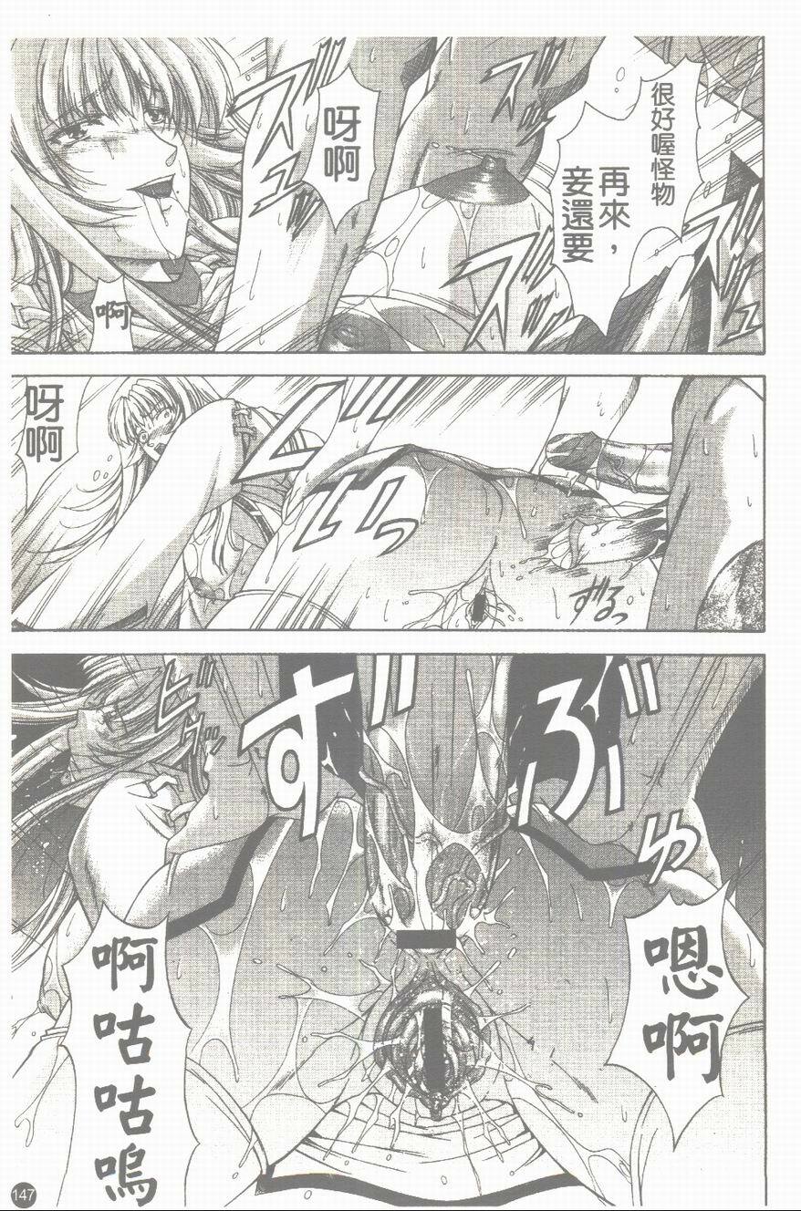 [Shinonome Maki] Maahakaikai | 真亞葉奇譚 [Chinese] page 148 full
