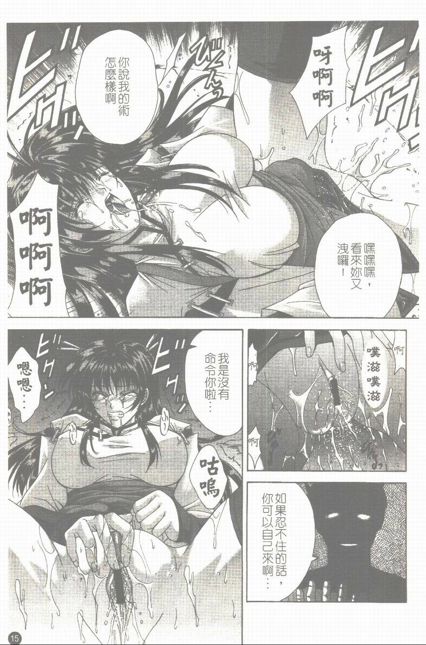 [Shinonome Maki] Maahakaikai | 真亞葉奇譚 [Chinese] page 16 full