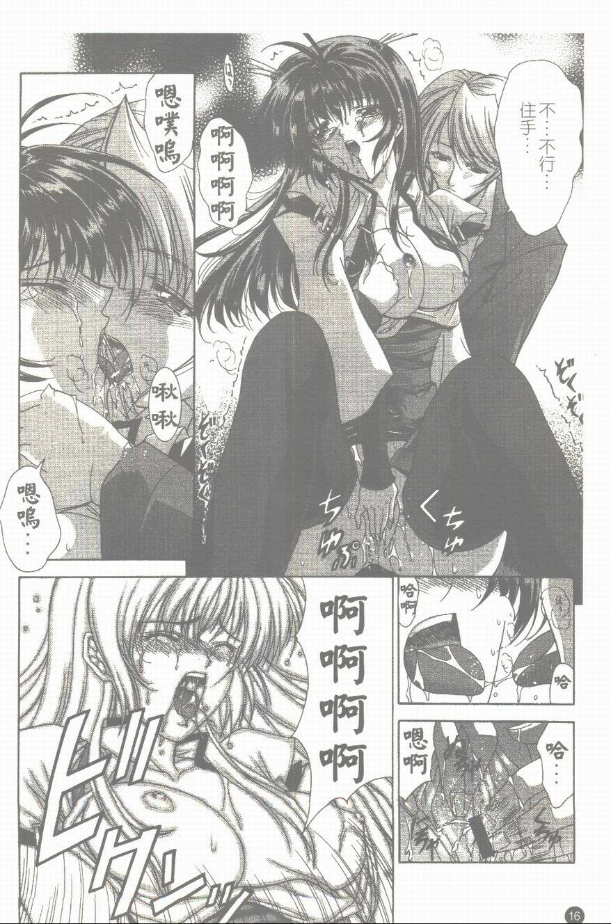 [Shinonome Maki] Maahakaikai | 真亞葉奇譚 [Chinese] page 17 full