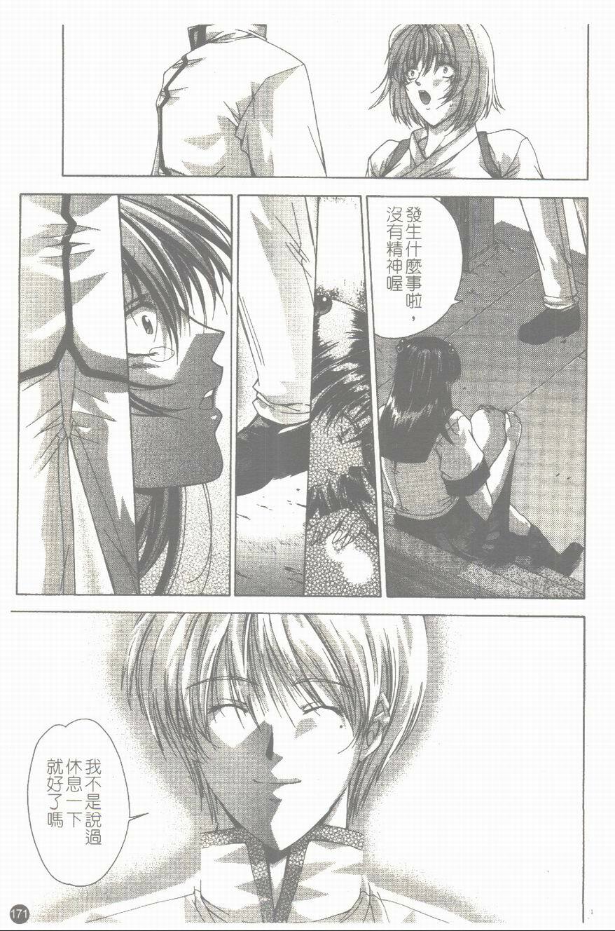 [Shinonome Maki] Maahakaikai | 真亞葉奇譚 [Chinese] page 172 full