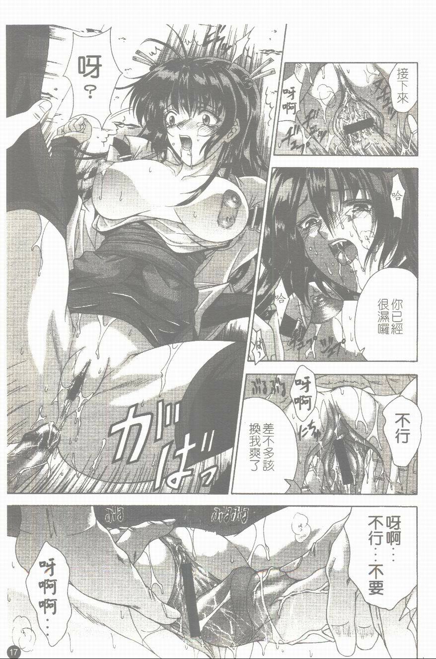 [Shinonome Maki] Maahakaikai | 真亞葉奇譚 [Chinese] page 18 full