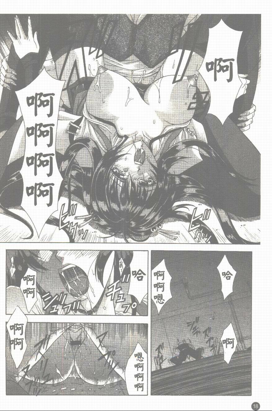[Shinonome Maki] Maahakaikai | 真亞葉奇譚 [Chinese] page 19 full