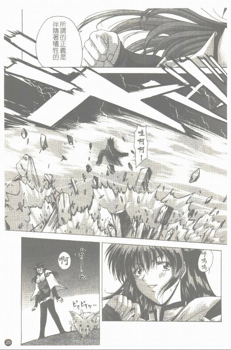[Shinonome Maki] Maahakaikai | 真亞葉奇譚 [Chinese] page 26 full