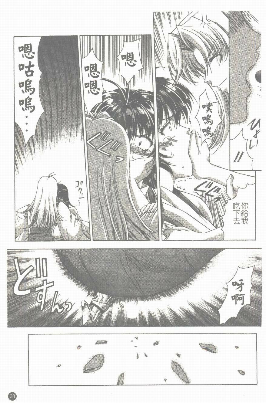 [Shinonome Maki] Maahakaikai | 真亞葉奇譚 [Chinese] page 34 full