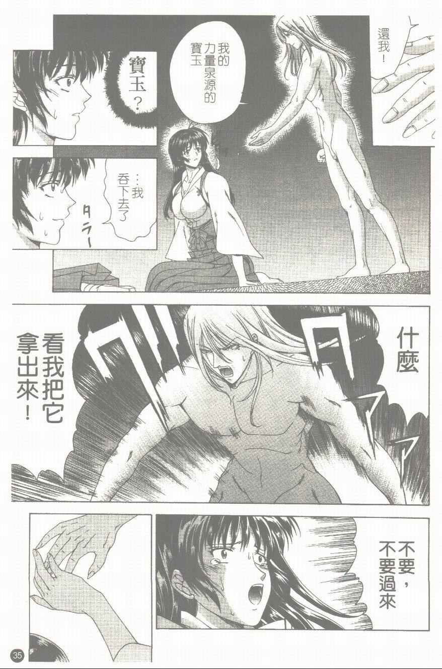 [Shinonome Maki] Maahakaikai | 真亞葉奇譚 [Chinese] page 36 full