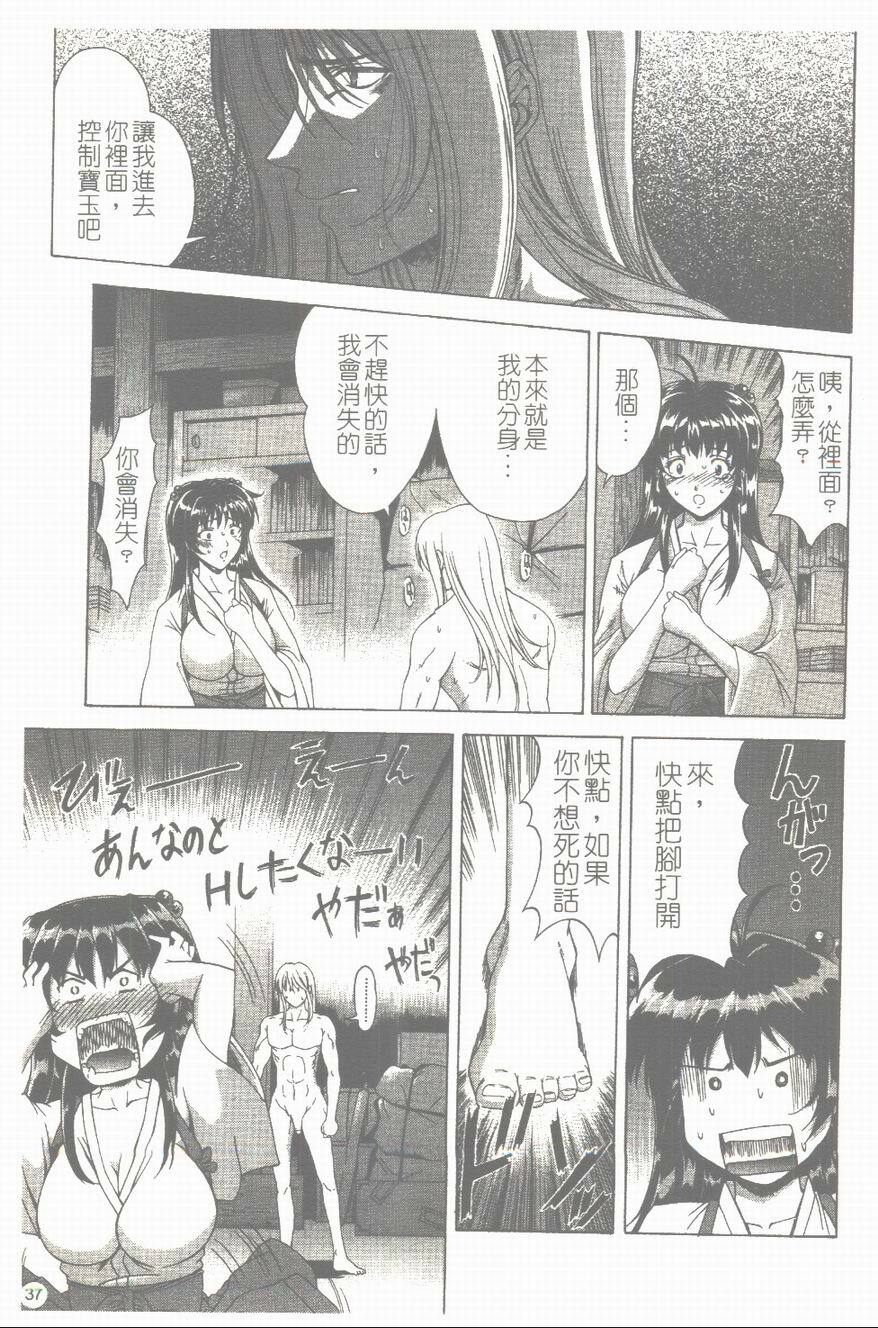 [Shinonome Maki] Maahakaikai | 真亞葉奇譚 [Chinese] page 38 full