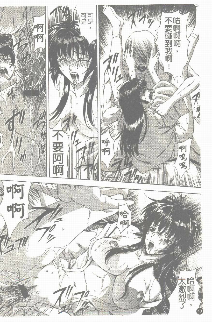 [Shinonome Maki] Maahakaikai | 真亞葉奇譚 [Chinese] page 41 full