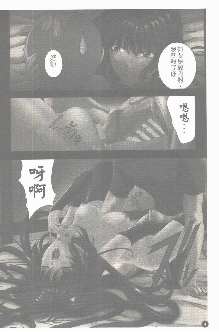 [Shinonome Maki] Maahakaikai | 真亞葉奇譚 [Chinese] page 5 full