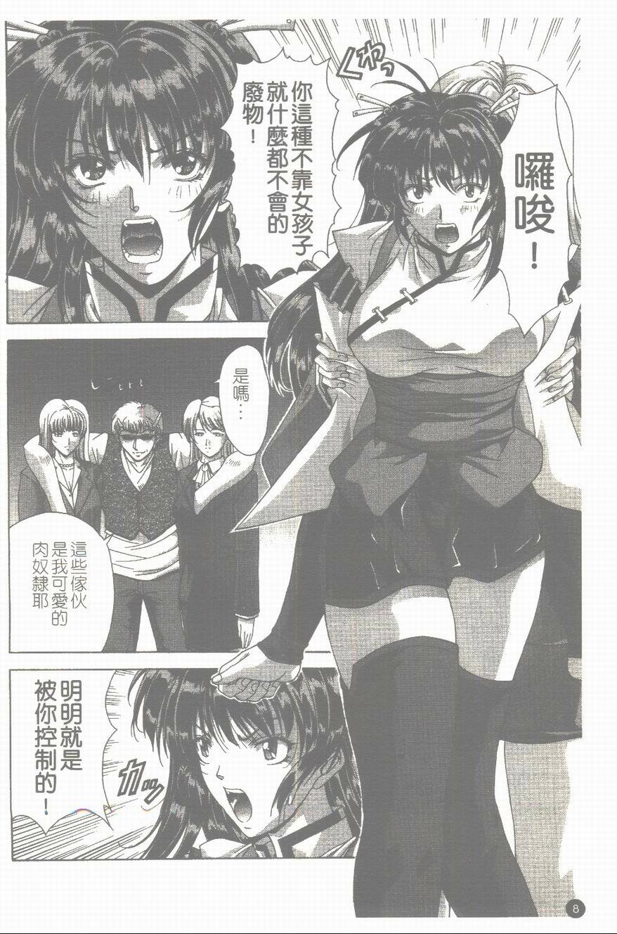 [Shinonome Maki] Maahakaikai | 真亞葉奇譚 [Chinese] page 9 full
