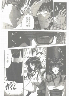 [Shinonome Maki] Maahakaikai | 真亞葉奇譚 [Chinese] - page 10