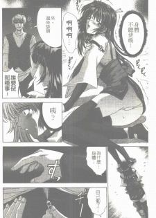[Shinonome Maki] Maahakaikai | 真亞葉奇譚 [Chinese] - page 11