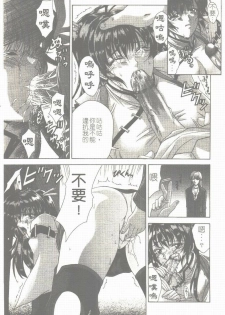 [Shinonome Maki] Maahakaikai | 真亞葉奇譚 [Chinese] - page 12