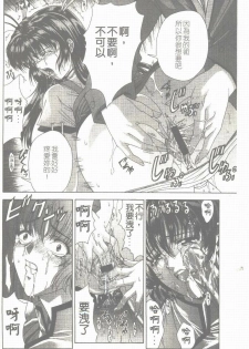 [Shinonome Maki] Maahakaikai | 真亞葉奇譚 [Chinese] - page 13
