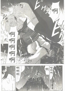 [Shinonome Maki] Maahakaikai | 真亞葉奇譚 [Chinese] - page 14