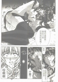 [Shinonome Maki] Maahakaikai | 真亞葉奇譚 [Chinese] - page 15