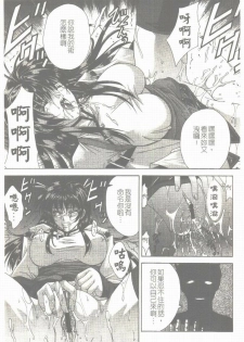 [Shinonome Maki] Maahakaikai | 真亞葉奇譚 [Chinese] - page 16