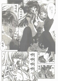 [Shinonome Maki] Maahakaikai | 真亞葉奇譚 [Chinese] - page 17