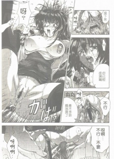 [Shinonome Maki] Maahakaikai | 真亞葉奇譚 [Chinese] - page 18