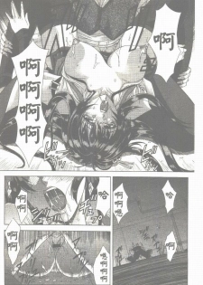 [Shinonome Maki] Maahakaikai | 真亞葉奇譚 [Chinese] - page 19