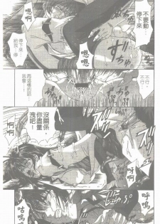 [Shinonome Maki] Maahakaikai | 真亞葉奇譚 [Chinese] - page 20