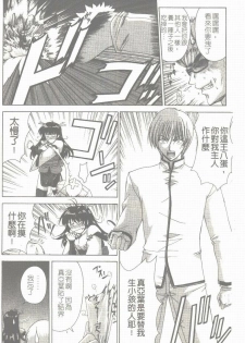 [Shinonome Maki] Maahakaikai | 真亞葉奇譚 [Chinese] - page 23