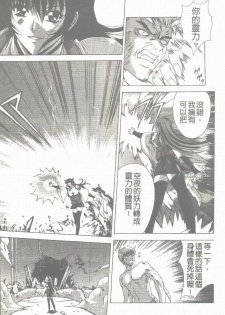 [Shinonome Maki] Maahakaikai | 真亞葉奇譚 [Chinese] - page 25