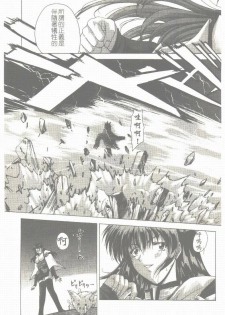 [Shinonome Maki] Maahakaikai | 真亞葉奇譚 [Chinese] - page 26