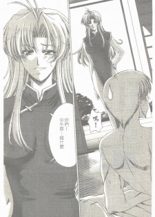 [Shinonome Maki] Maahakaikai | 真亞葉奇譚 [Chinese] - page 30