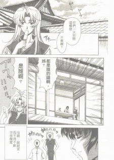 [Shinonome Maki] Maahakaikai | 真亞葉奇譚 [Chinese] - page 31