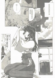 [Shinonome Maki] Maahakaikai | 真亞葉奇譚 [Chinese] - page 32