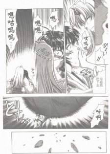 [Shinonome Maki] Maahakaikai | 真亞葉奇譚 [Chinese] - page 34