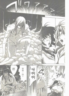 [Shinonome Maki] Maahakaikai | 真亞葉奇譚 [Chinese] - page 35
