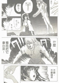 [Shinonome Maki] Maahakaikai | 真亞葉奇譚 [Chinese] - page 36