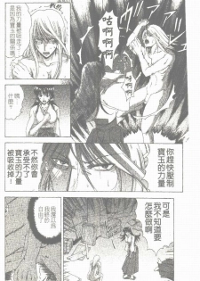 [Shinonome Maki] Maahakaikai | 真亞葉奇譚 [Chinese] - page 37