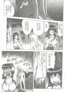 [Shinonome Maki] Maahakaikai | 真亞葉奇譚 [Chinese] - page 38