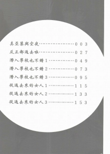 [Shinonome Maki] Maahakaikai | 真亞葉奇譚 [Chinese] - page 3