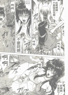 [Shinonome Maki] Maahakaikai | 真亞葉奇譚 [Chinese] - page 41