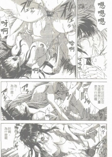 [Shinonome Maki] Maahakaikai | 真亞葉奇譚 [Chinese] - page 43