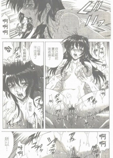 [Shinonome Maki] Maahakaikai | 真亞葉奇譚 [Chinese] - page 44