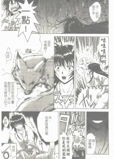 [Shinonome Maki] Maahakaikai | 真亞葉奇譚 [Chinese] - page 48