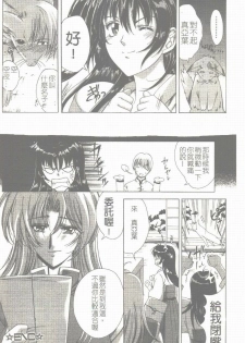 [Shinonome Maki] Maahakaikai | 真亞葉奇譚 [Chinese] - page 49