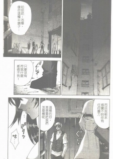 [Shinonome Maki] Maahakaikai | 真亞葉奇譚 [Chinese] - page 8
