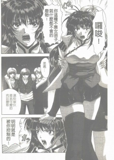 [Shinonome Maki] Maahakaikai | 真亞葉奇譚 [Chinese] - page 9