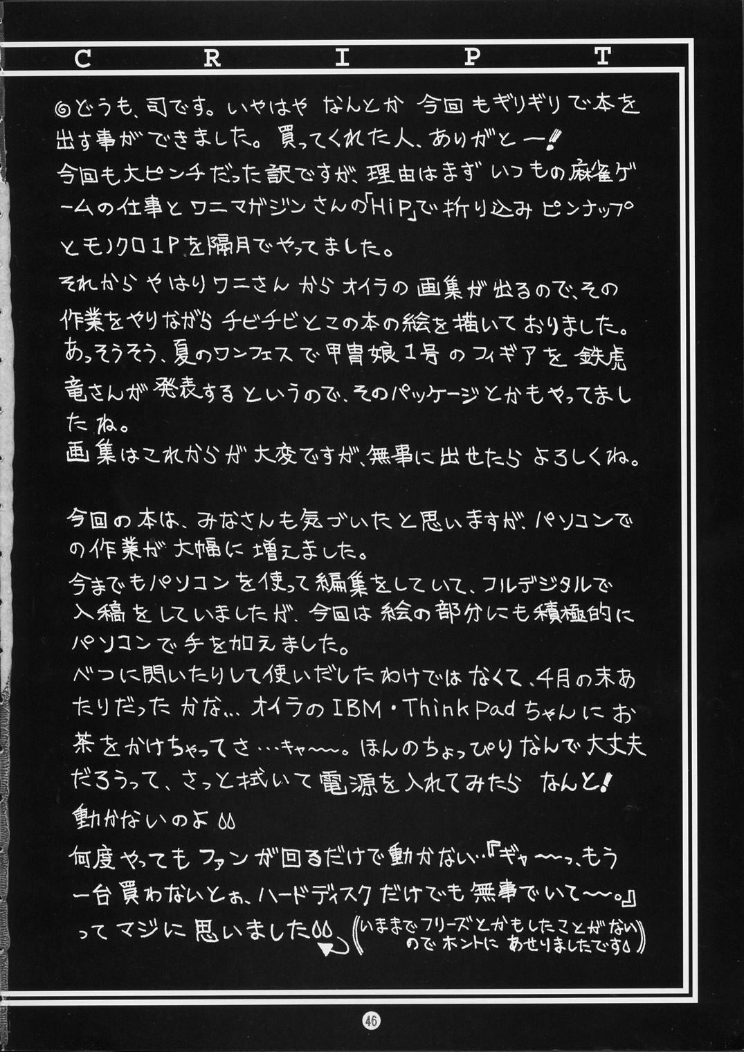 (C60) [Tsukasa Bullet (Tsukasa Jun)] Tsukasa Bullet 2001 (Street Fighter) page 46 full