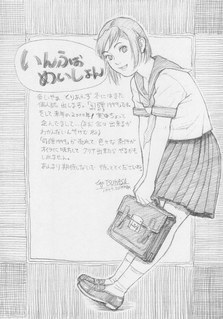 (C56) [Kacchuu Musume (Various)] Kuro Hige Yakkyoku (Various) page 112 full