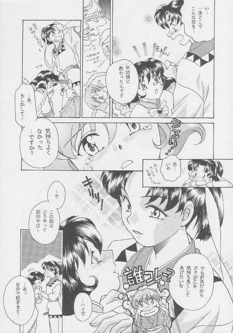 (C56) [Kacchuu Musume (Various)] Kuro Hige Yakkyoku (Various) page 115 full